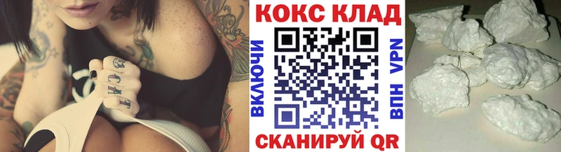 Кокаин Эквадор закладка Касли