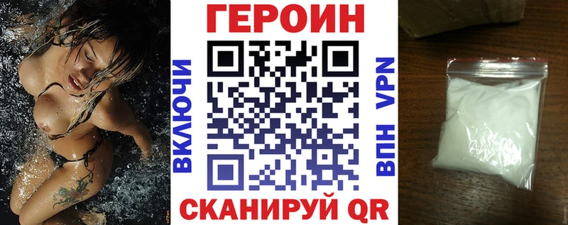 Героин герыч  Касли 
